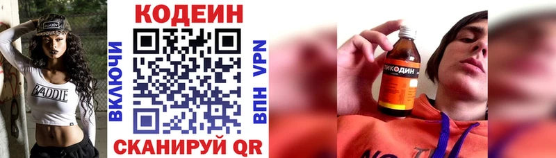 даркнет сайт  мега онион  Кодеин напиток Lean (лин)  Талица 