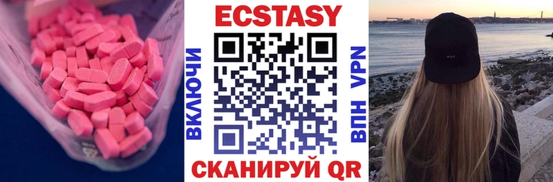 Ecstasy 280мг  Талица 